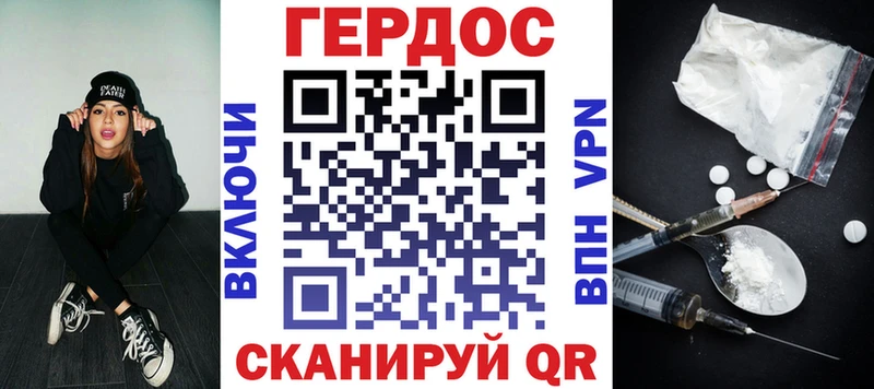 ГЕРОИН VHQ Вяземский